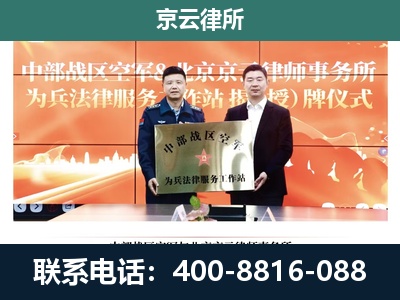 新巴尔虎右-专业拆迁律所