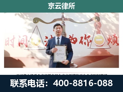 新巴尔虎右-专业拆迁律所