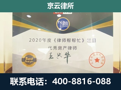 新巴尔虎右-专业拆迁律师