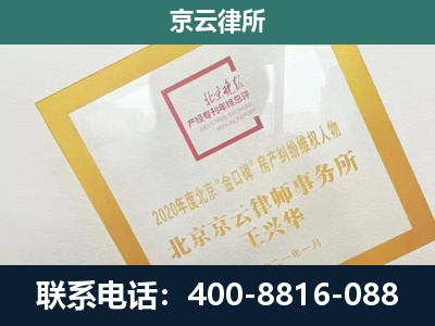 新巴尔虎右-企业征地维权律师