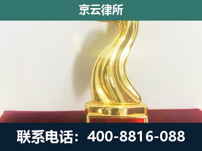 新巴尔虎右-企业拆迁补偿律师
