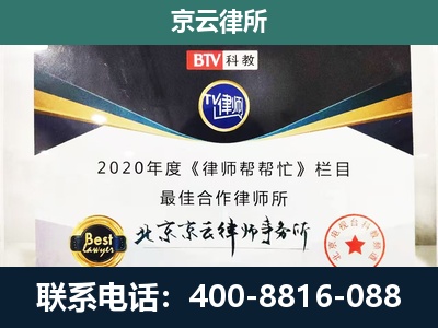 新巴尔虎右-企业征收律师