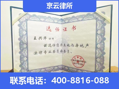 新巴尔虎右-企业拆迁维权律师