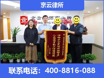 新巴尔虎右-专业拆迁律所