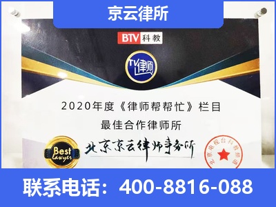 新巴尔虎右-企业厂房拆迁律师