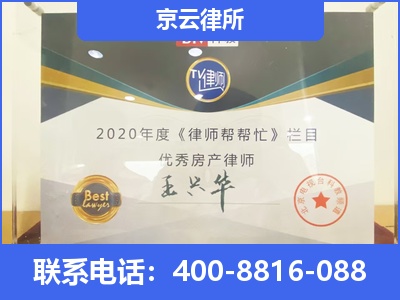新巴尔虎右-养殖场拆迁律师
