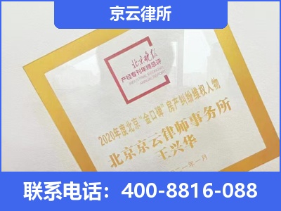 新巴尔虎右-企业征收律师