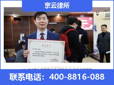 新巴尔虎右-企业拆迁律师